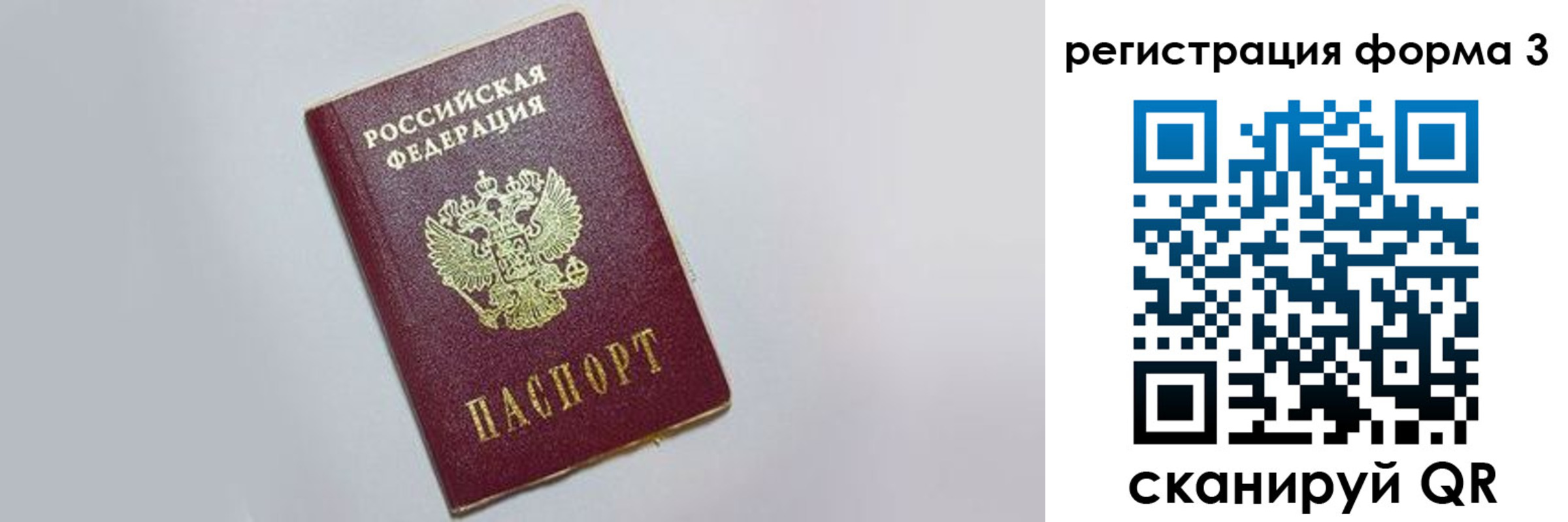 прописка поиск в Советском