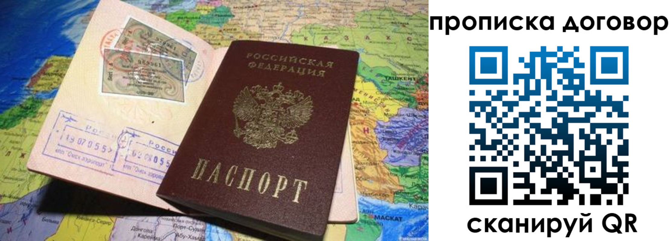 прописка ребенка в Советском