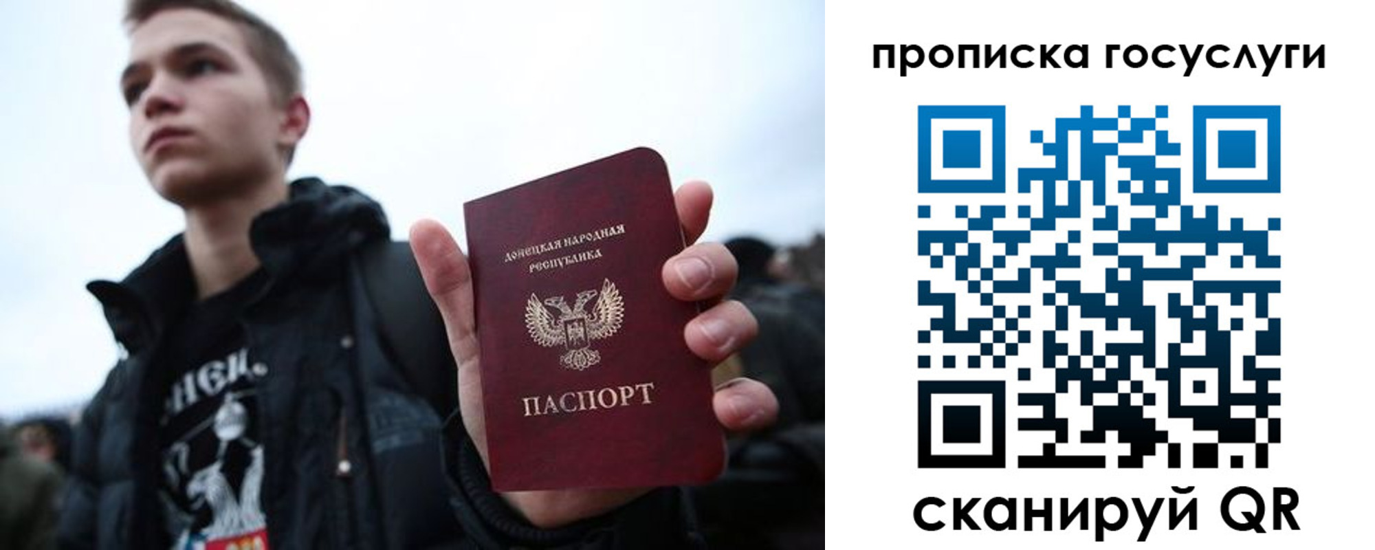 прописка 2025 в Советском