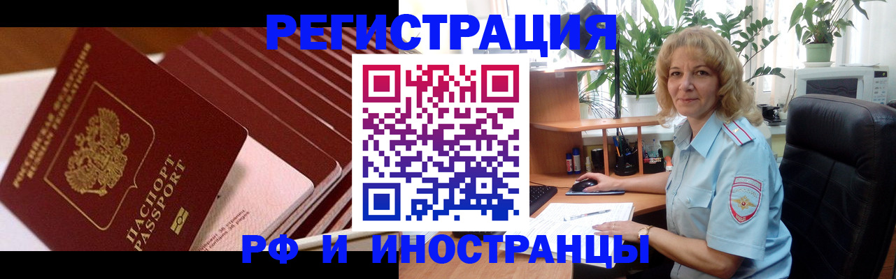 прописка ребенка в Советском