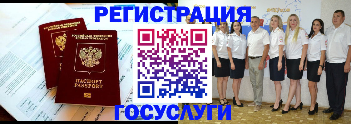 временная регистрация недорого в Советском